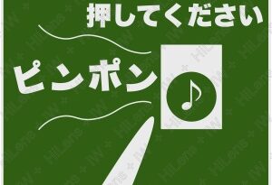 呼び鈴アイコン-ご用の方は押してください