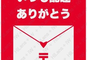 配達員に感謝を伝えられるピクトグラムアイコン