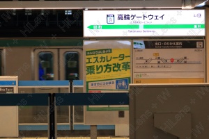 高輪ゲートウェイ駅の列車乗り場風景