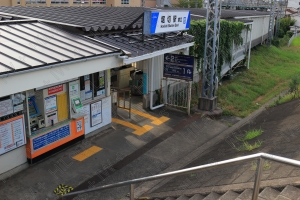 東武鉄道「堀切駅」駅舎