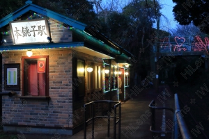 銚子電鉄「本銚子駅」駅舎