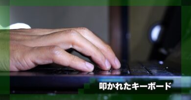 [Story001]叩かれたキーボード