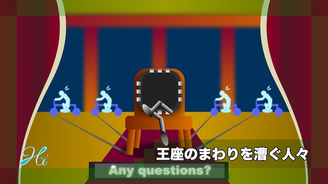 [Story002]王座のまわりを漕ぐ人々