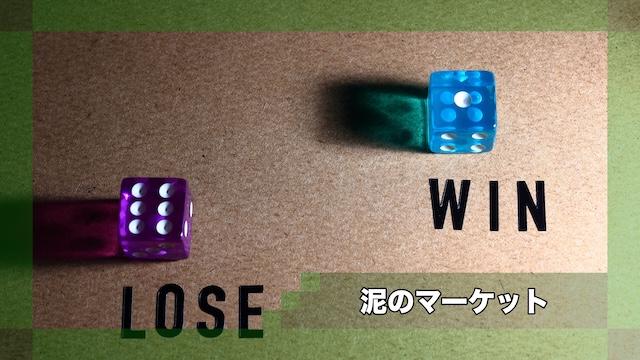 [Story003]泥のマーケット
