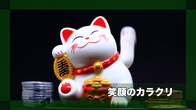 [Story010]笑顔のカラクリ