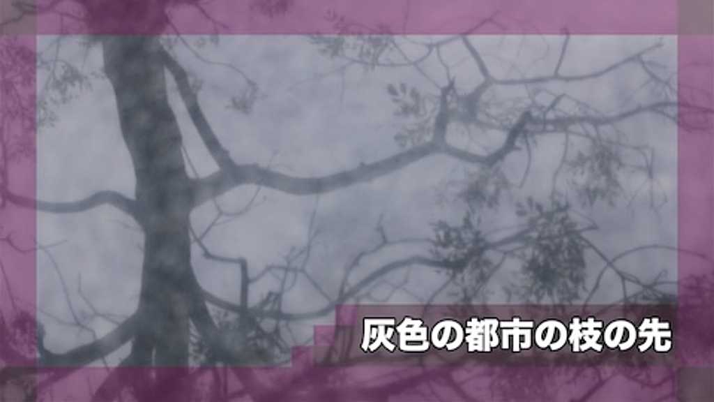灰色の都市の枝の先