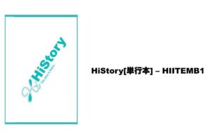 HiStory1