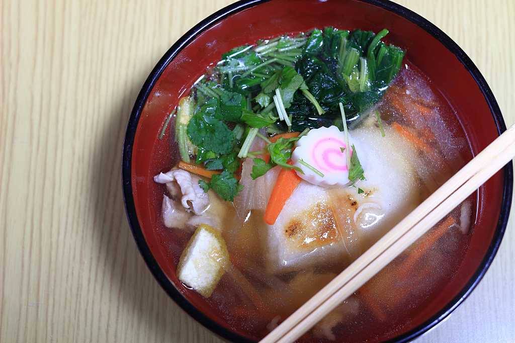 お雑煮で新年最初の食事の写真素材