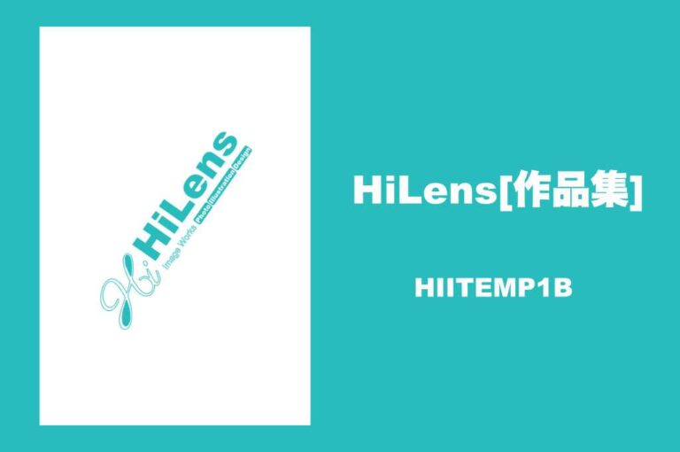 HiLens[作品集]