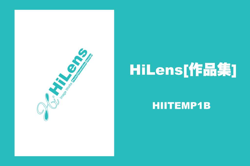 HiLens[作品集]